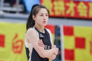 亿万28官网-轰15分6助+4记三分！中国女篮29岁后卫蜕变：宫鲁鸣新爱将冲冠